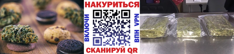 Еда ТГК марихуана Тобольск