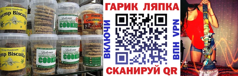 Еда ТГК конопля  Купить закладки  Тобольск 